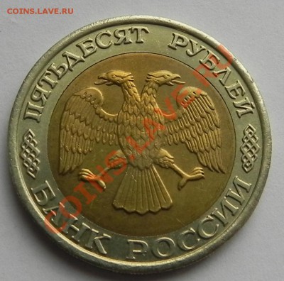 50руб. 1992ммд до 2.04.13 в 22.00мск - DSCN8872.JPG