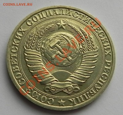 1руб.1990 UNC не наборный до 2.04.13 22.00мск - DSCN8861.JPG