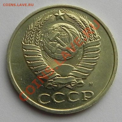 50коп. 1991м UNC не наборная до 2.04.13 в 22.00 мск - DSCN8843.JPG