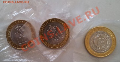 ЧЯП,Биметалл 2000-2010,3рубля Сочи 2012,ВОЗМОЖНА постоплата! - 20130326_134050