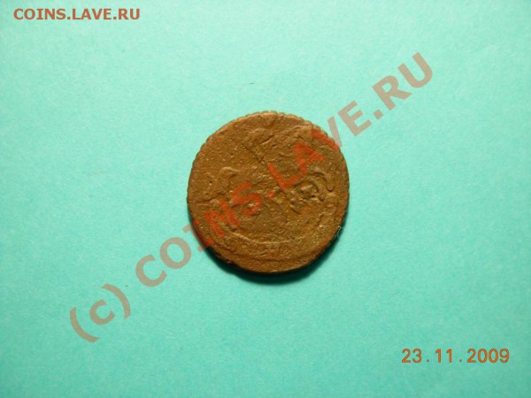 Денга 1793 ЕМ - DSCN1098.JPG