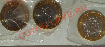 ЧЯП,Биметалл 2000-2010,3рубля Сочи 2012,ВОЗМОЖНА постоплата! - 20130326_134150
