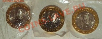ЧЯП,Биметалл 2000-2010,3рубля Сочи 2012,ВОЗМОЖНА постоплата! - 20130326_134220