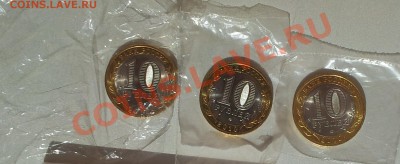 ЧЯП,Биметалл 2000-2010,3рубля Сочи 2012,ВОЗМОЖНА постоплата! - 20130326_134228