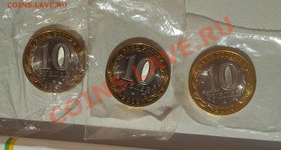 ЧЯП,Биметалл 2000-2010,3рубля Сочи 2012,ВОЗМОЖНА постоплата! - 20130326_134237