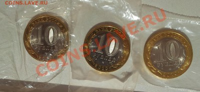 ЧЯП,Биметалл 2000-2010,3рубля Сочи 2012,ВОЗМОЖНА постоплата! - 20130326_134245