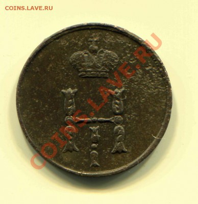 Полушка 1853 до 31-03-2013 до 22-00 по Москве - П 53 А