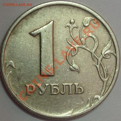 Лот из двух монет 1 руб.2005г. СПМД (шт. 1.2 В  и шт. 1.2 Г) - image