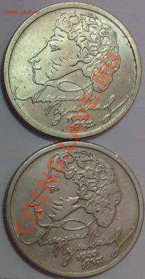 1 рубль 1999 г. ММд А.С.Пушкин, 2 штуки - image(4)