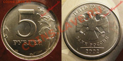 5 рублей 2009 г., на кружке от 2-х рублей. - 5р02на2р