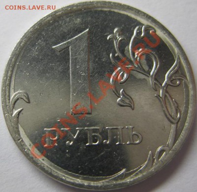 1 Рубль 2010 г. Брак? - 2