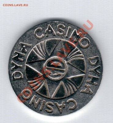 жетон Casino DYNA - безымянный000