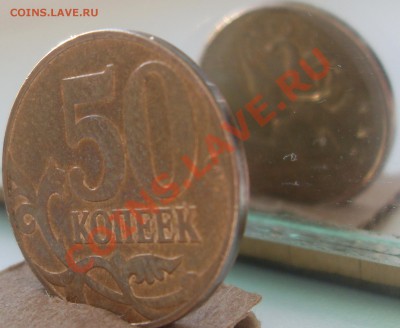 10,5 руб полный раскол 2011, повороты (оценка) - 50к(2)