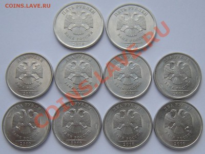 2 руб.2010спмд (8 шт.) + 5 руб.2010спмд (2 шт.)-до 01.04.13. - 1