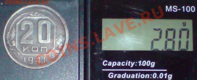 20к монеты на чужих заготовках (по весу) до 5.04.2013г - DSC00007_cr