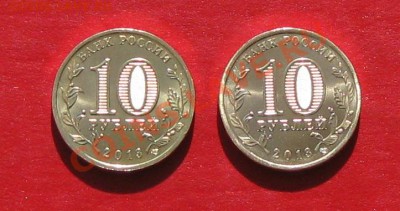 10 рублей 2013 года Универсиада в Казани 50комплектов - IMG_0170.JPG