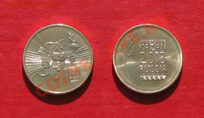 10 рублей 2013 года Универсиада в Казани 50комплектов - IMG_0169 (2).JPG