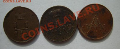 Полушка 1853,57,58;Денежка 1852,53,58(все ЕМ) до 29.03 в 22: - S8300884.JPG