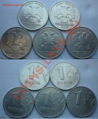 РУБЛИ 1998г.ММД шт.1.11Б(5 штук) до 2 апреля - P1140799.JPG