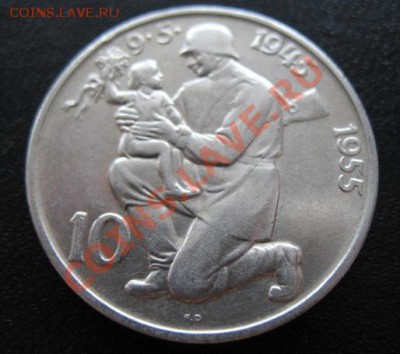 1955 ЧСР, 10 кр "9 Мая" серебро, до 02.04 в 21-00 мск - 1955 10 чех