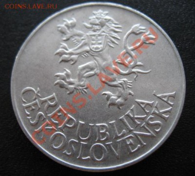 1955 ЧСР, 25 кр "9 Мая" серебро, до 02.04 в 21-00 мск - 1955 25 чех а