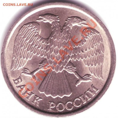 10 руб. 1993 ЛМД Немагнит - 3131962379_1
