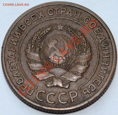 2 копейки 1924. Неплохая... - 3