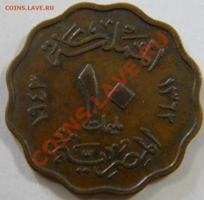 10 милимов Египет 1943г. - DSCN5143_thumb