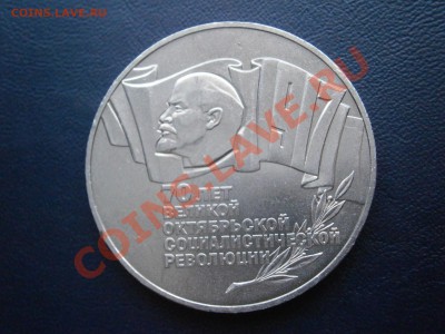 5 рублей 1987г. ШАЙБА. Хорошая. до 29.03.13 в 22-00 мск - P3270790