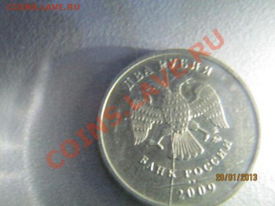 две монеты 2 рубля 2009г полный раскол - 2 рубля 2009 г раско1
