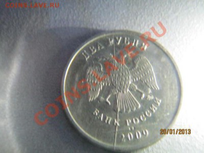 две монеты 2 рубля 2009г полный раскол - 2 рубля 2009г.раскол1