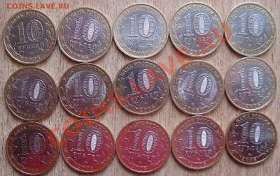 10 РУБ!!!15 ЮБИЛЕЙНЫХ ДЕСЯТОК! 27.03.13.  21.00 - Изображение 020