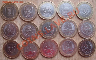 10 РУБ!!!15 ЮБИЛЕЙНЫХ ДЕСЯТОК! 27.03.13.  21.00 - Изображение 022