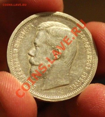 50 копеек 1907 очень хорошая (до 31.03.13 22,00 мск) - IMG_3924.JPG