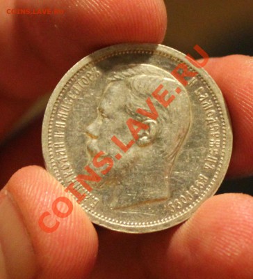 50 копеек 1907 очень хорошая (до 31.03.13 22,00 мск) - IMG_3926.JPG