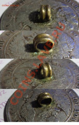 Полтины 1842 и 1848гг (с напайкой) - IMG_1439.JPG