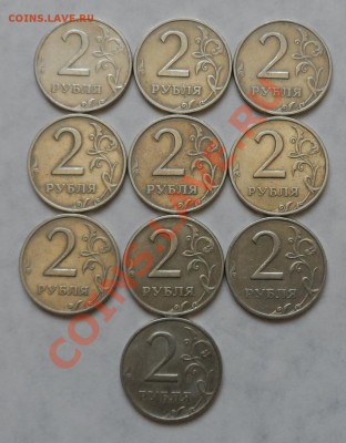 2 руб. 1999г. ММД 10шт. до 30.03.2013 22.00 по МСК - SAM_1567.JPG