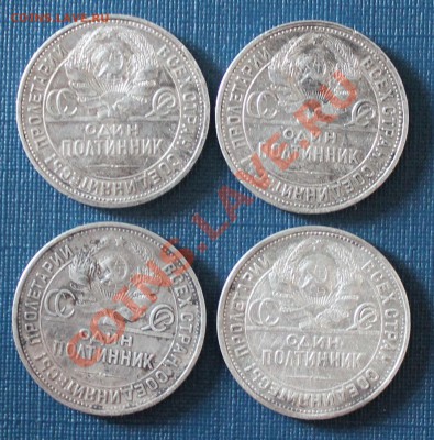 50 копеек 1925(п.л) 4шт до 31.03 22.00 - 1925 2