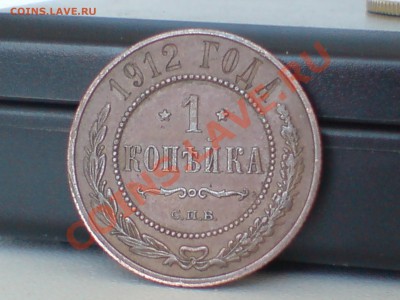 1к 1912г красивая патина - DSC00019.JPG
