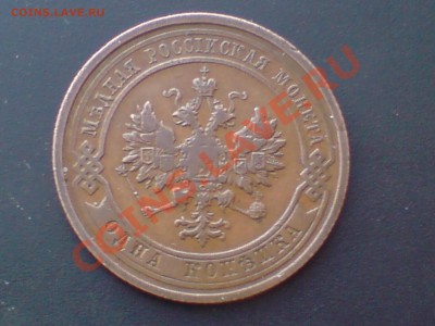 1к 1912г красивая патина - DSC00022.JPG