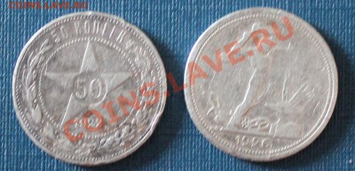 до 50к 1926(п.л) и 50к 1922(п.л) 31.03 22.00 - 1922 1