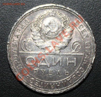 1 рубль 1924 (п.л) до 31.03 22.00 - 1Р 2