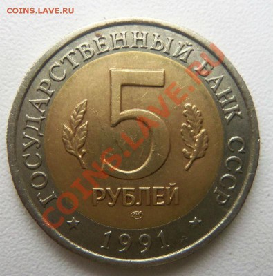Сочи,Рыбный филин + 10 рублей ( бимиталл )- 8 шт. - Изображение 1904