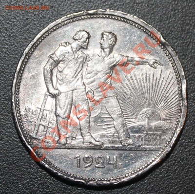 1 рубль 1924 (п.л) до 31.03 22.00 - 1Р