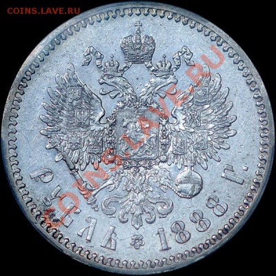 Рубль 1888 года, АГ-АГ. AU 53 - 82