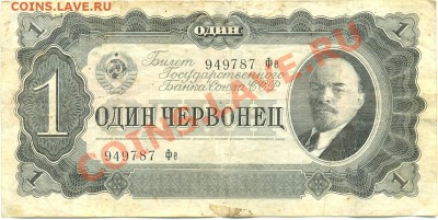 Червонцы 1937г. - сканирование0002