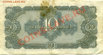 Червонцы 1937г. - сканирование0004