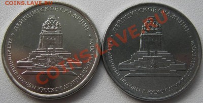 5р Лейпциг Без плакировки! - IMG_2606.JPG