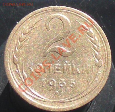 3коп 1938г разновиды  Ф53,Ф54,Ф55    +2коп 1935г без узлов - 235.JPG