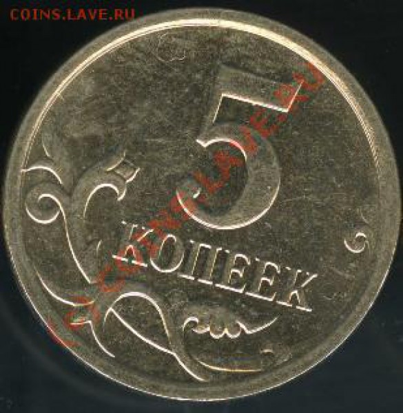 5 коп. 2006 М 3.31 (рука дальше) Окончание в Четверг - 2006rev